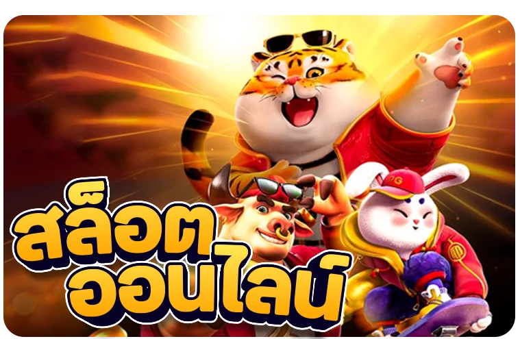 เครดิตฟรี OMG369SBO สำหรับสมาชิกใหม่