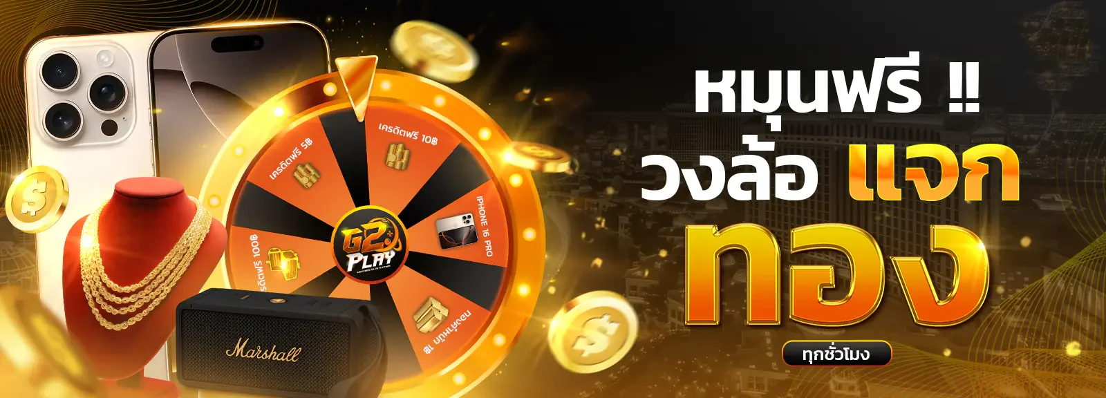 โปรโมชั่นและกิจกรรมพิเศษของสมาชิก OMG369SBO